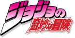 Figurines Funko Pop JoJo's Bizarre Adventure