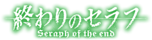 Figurines Funko Pop Seraph of the End